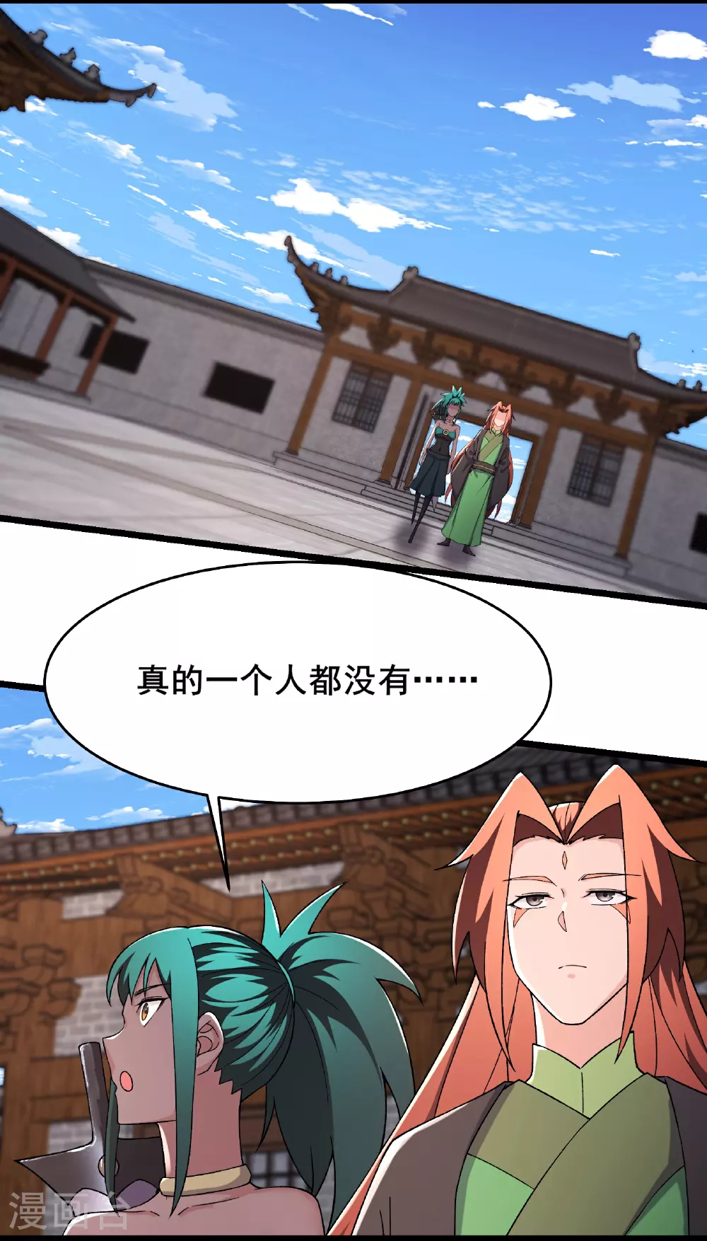 第242话 付初消失 第18页