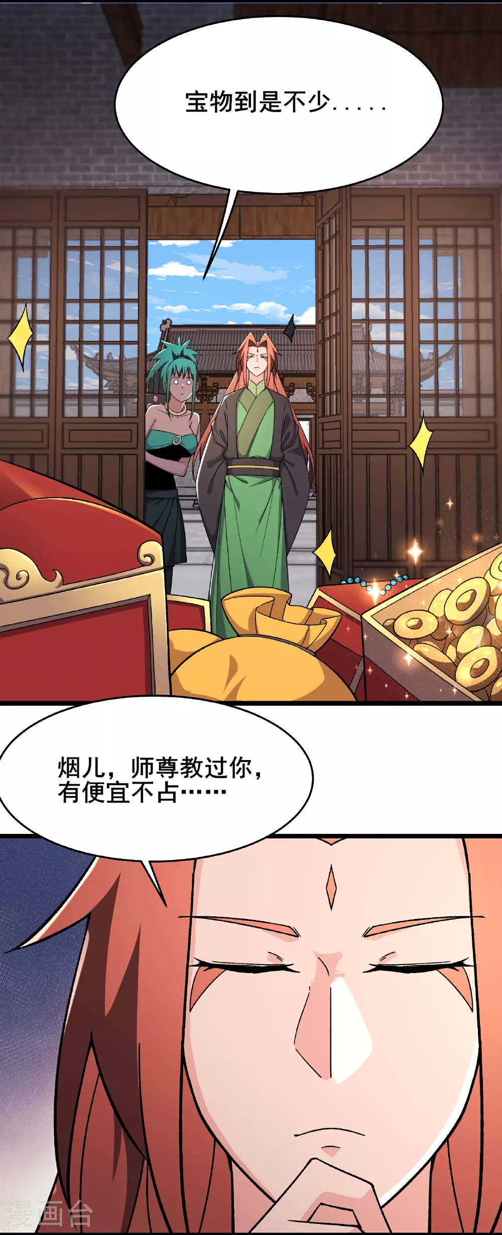 第242话 付初消失 第21页