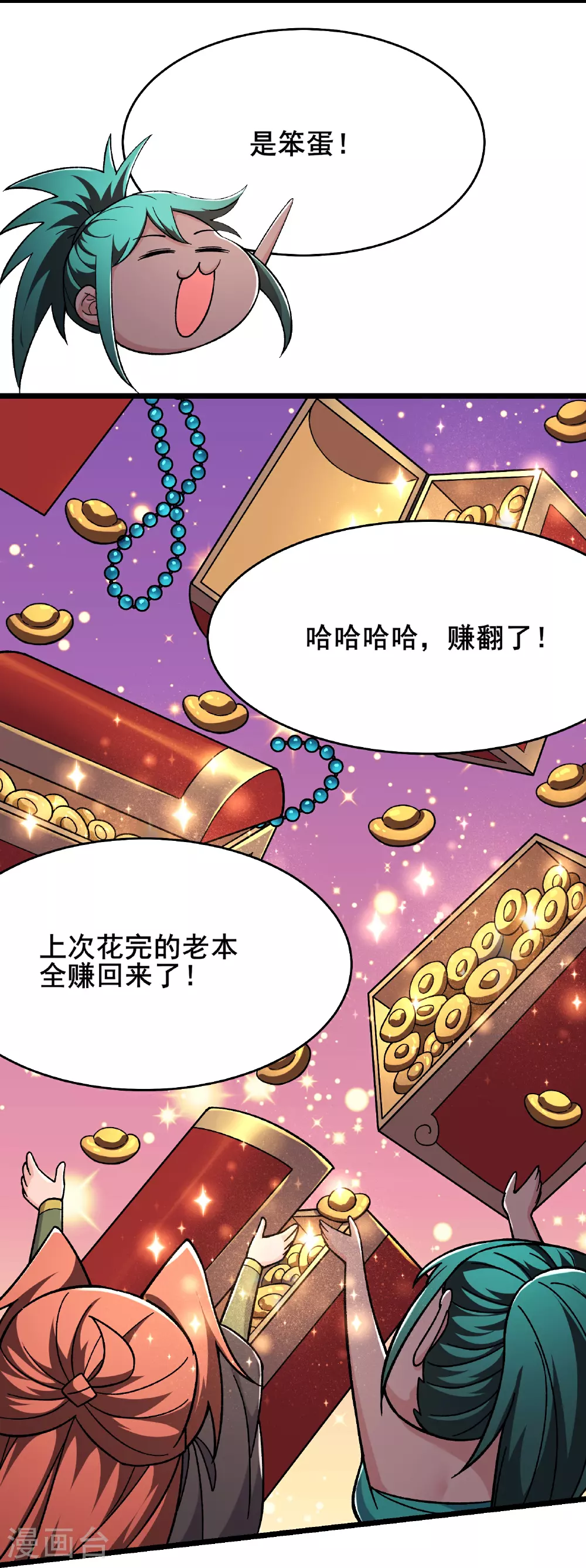 第242话 付初消失 第22页