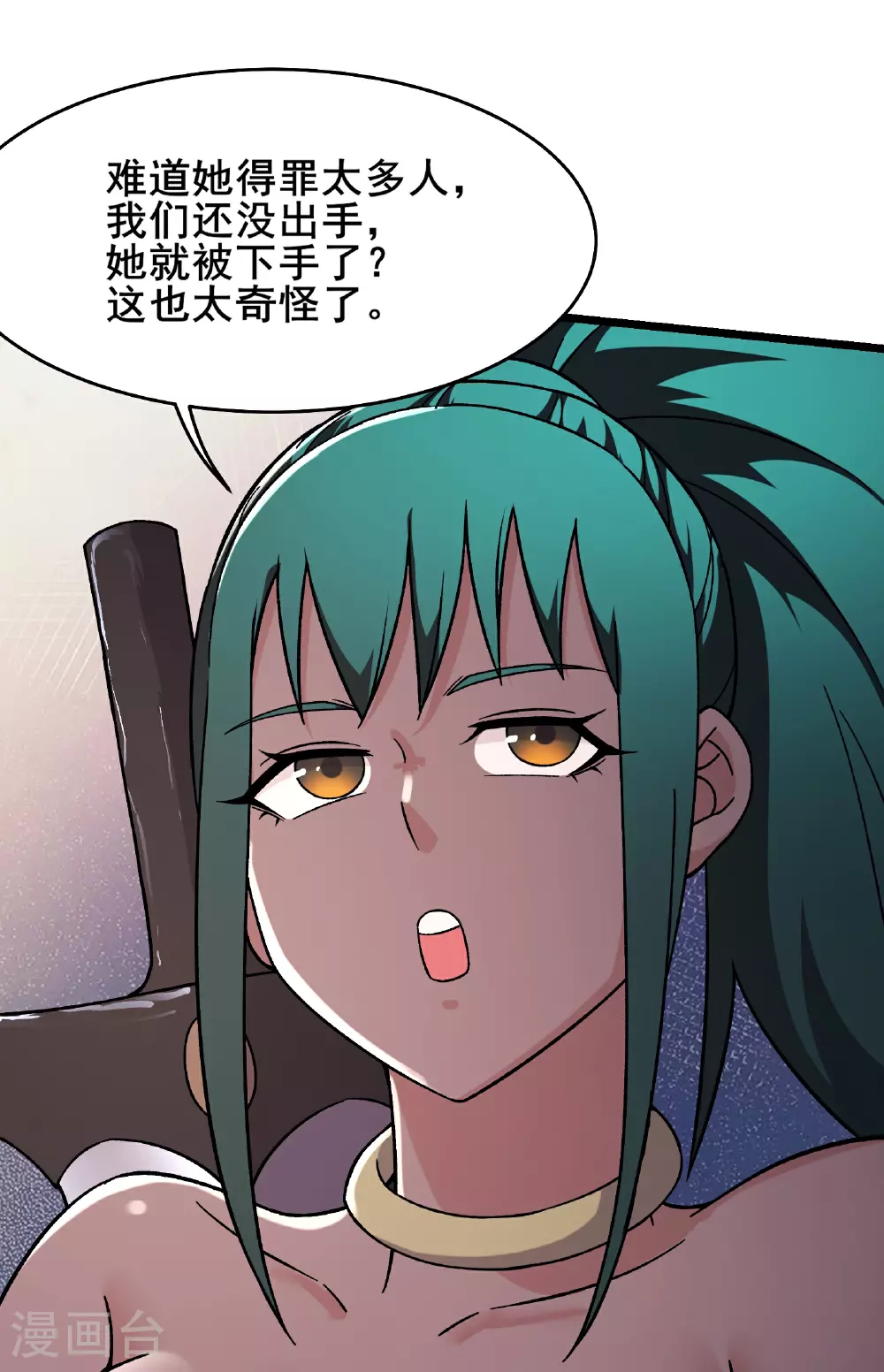第242话 付初消失 第25页