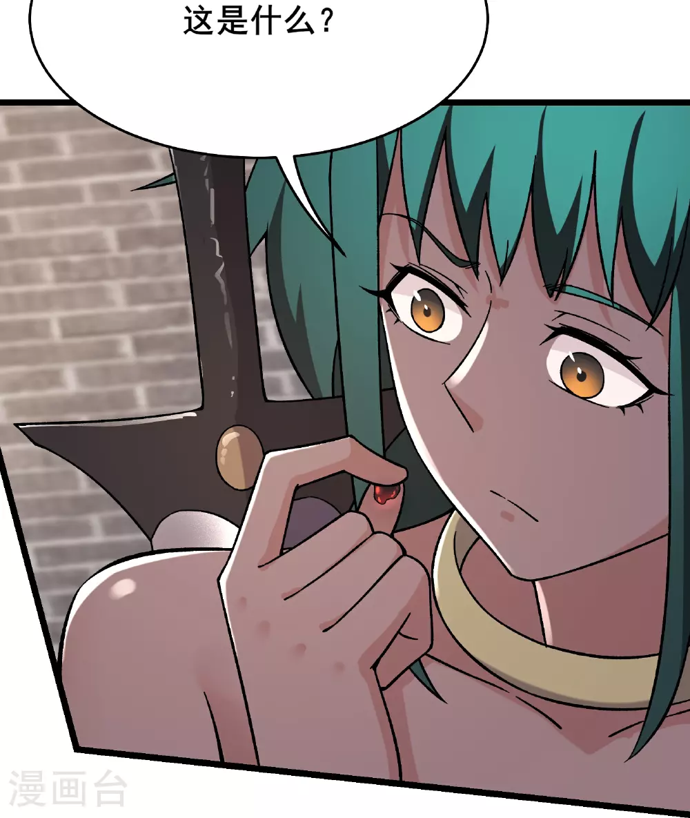 第242话 付初消失 第28页