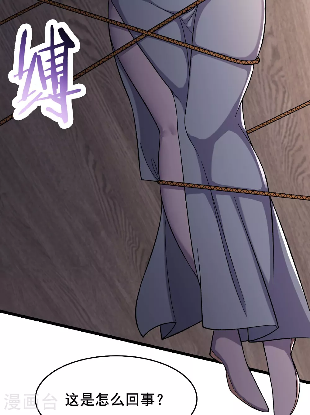 第243话 黑影 第2页