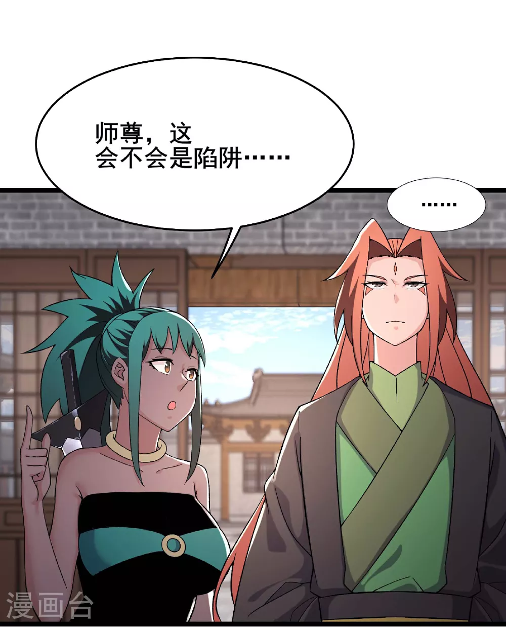 第243话 黑影 第5页