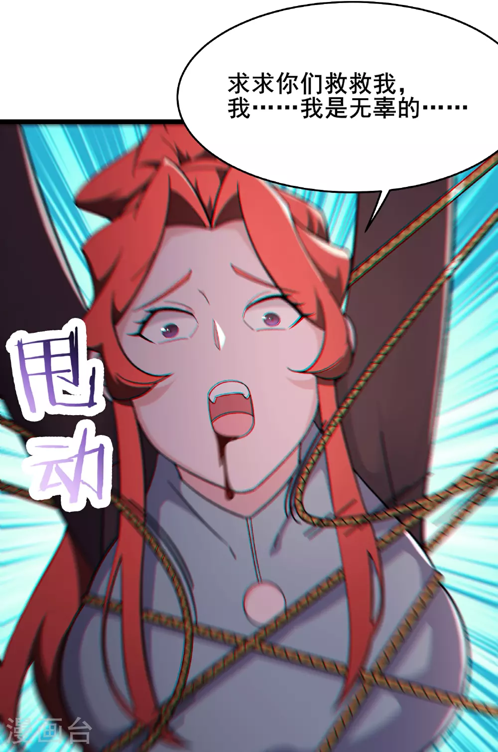 第243话 黑影 第6页