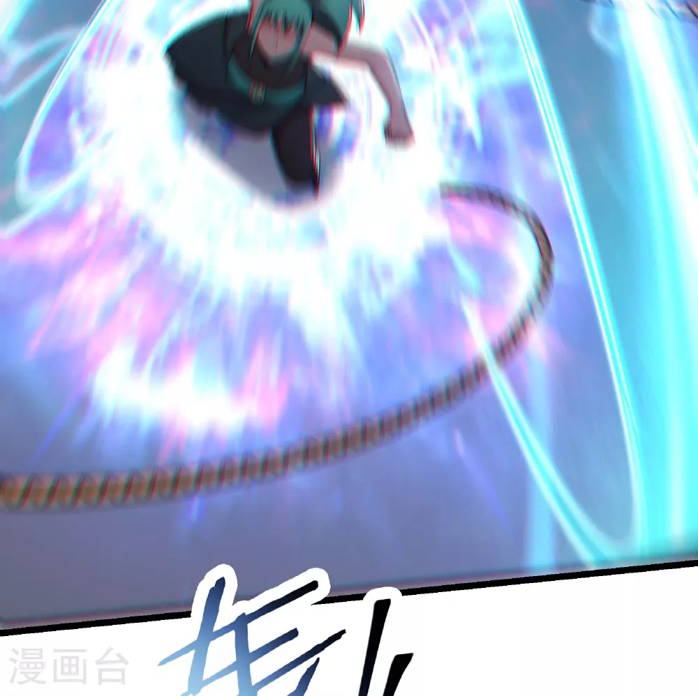 第243话 黑影 第9页