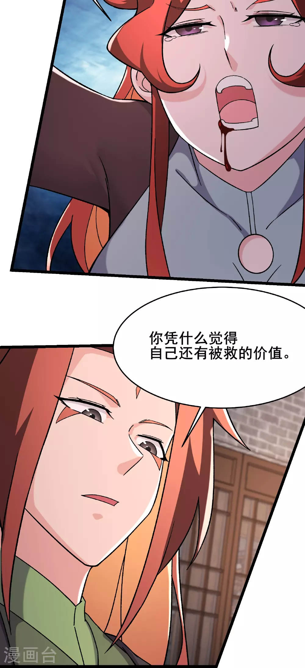 第243话 黑影 第12页