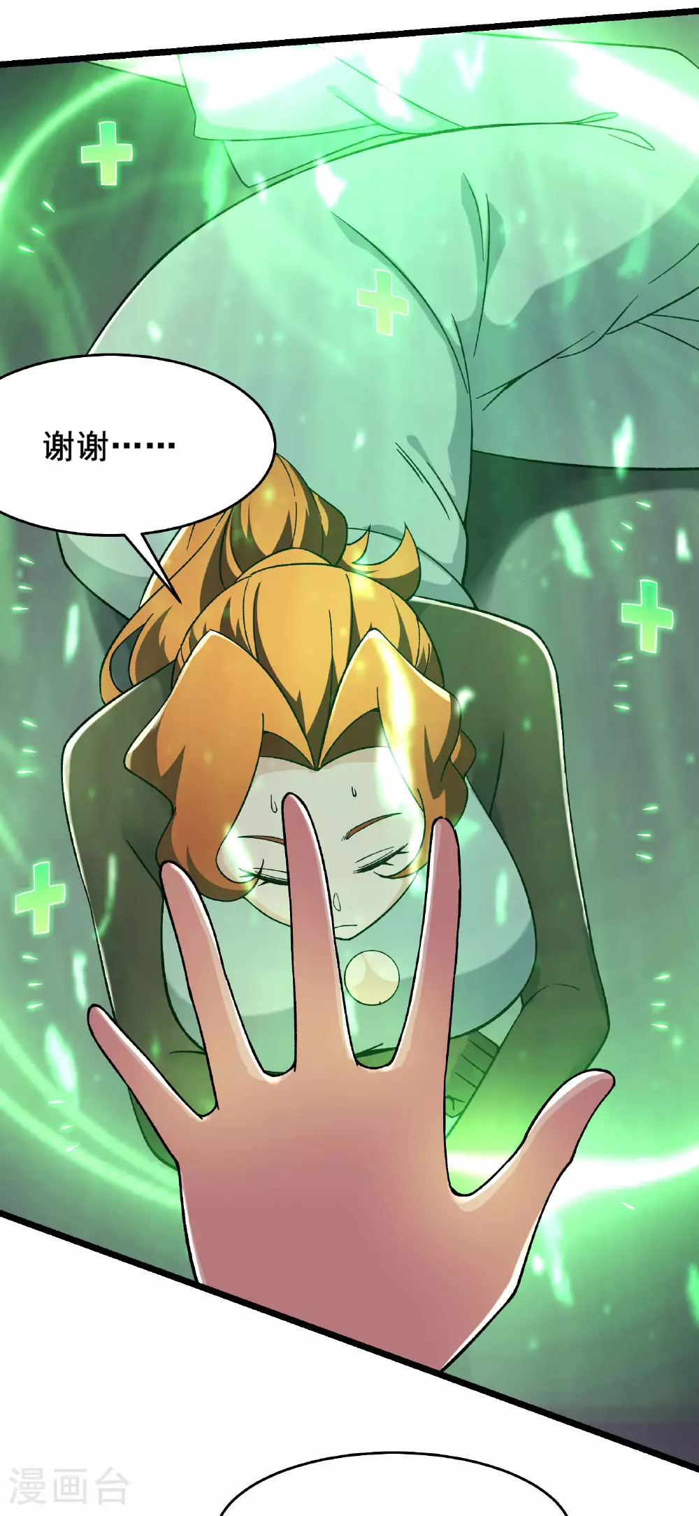 第243话 黑影 第18页