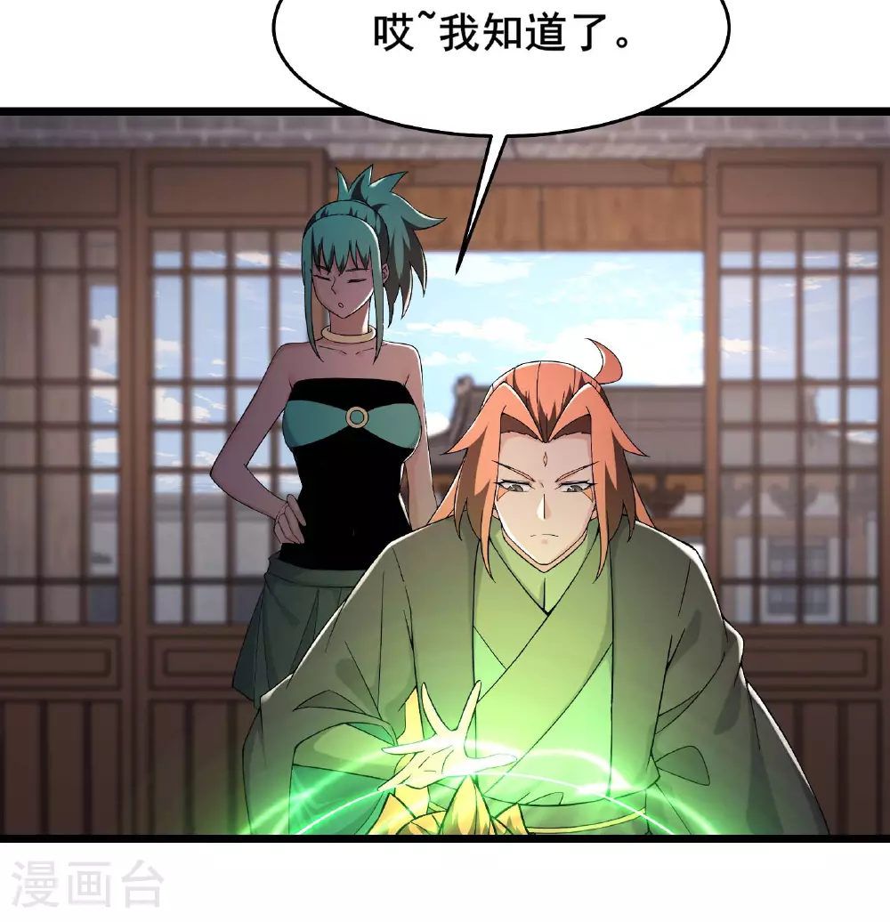 第243话 黑影 第19页