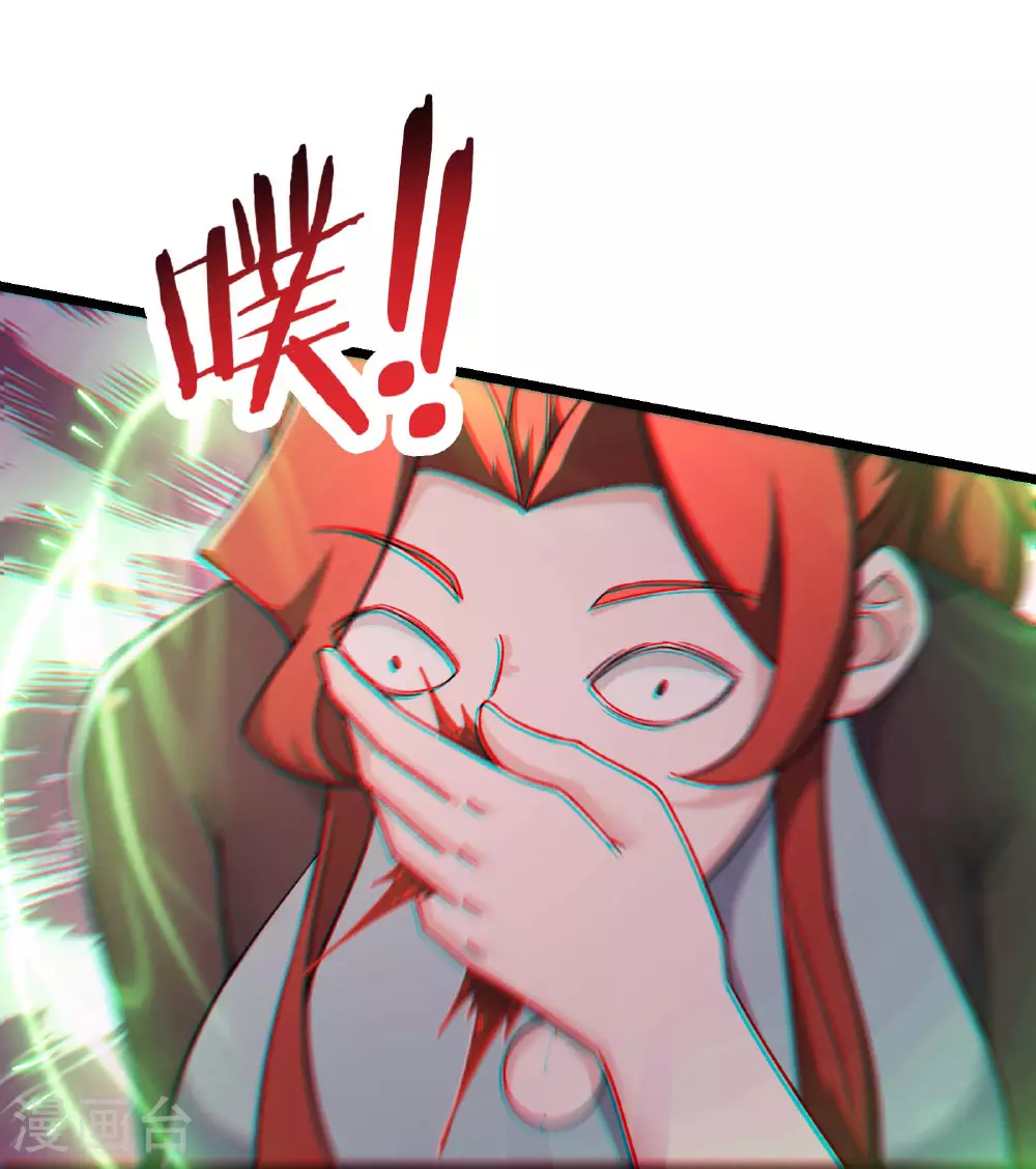 第243话 黑影 第20页
