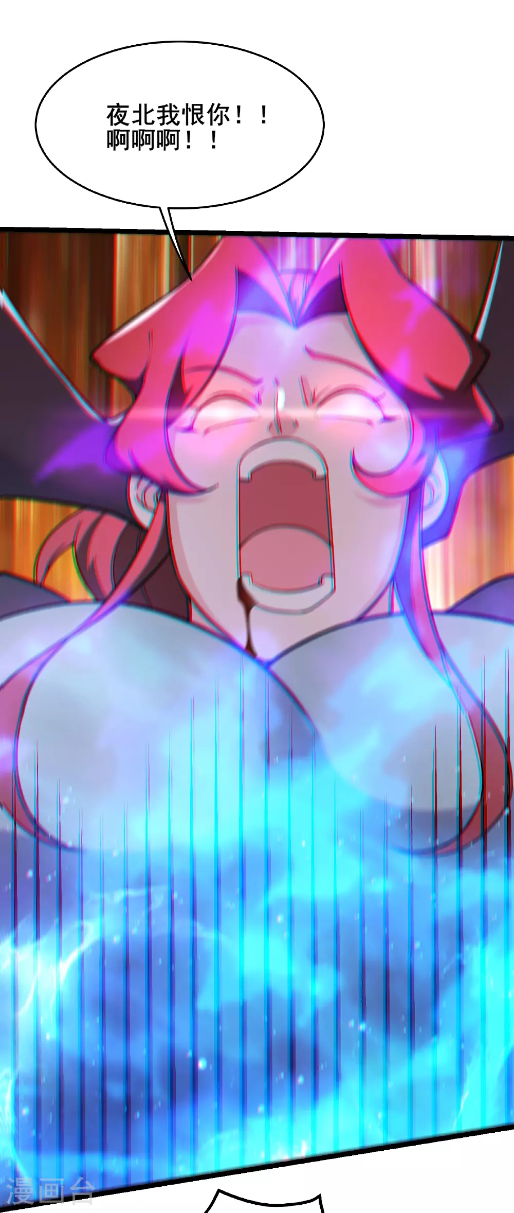 第243话 黑影 第24页