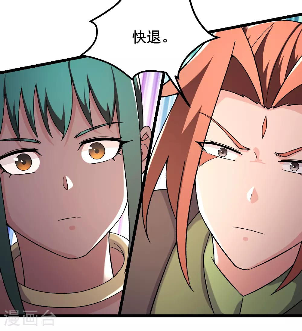 第243话 黑影 第25页
