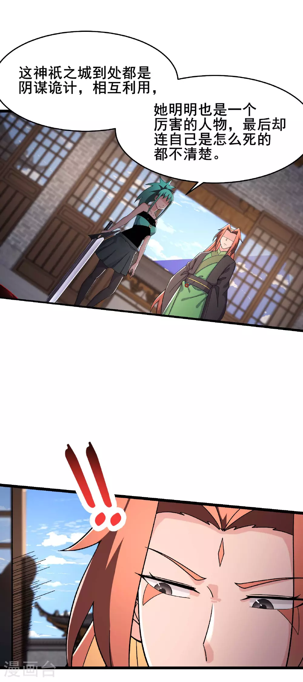 第243话 黑影 第28页