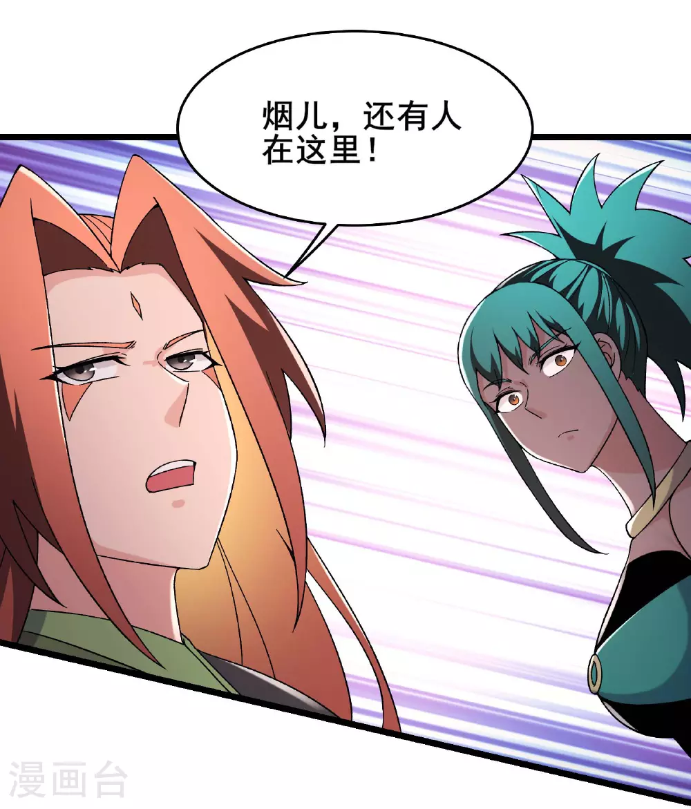 第243话 黑影 第29页