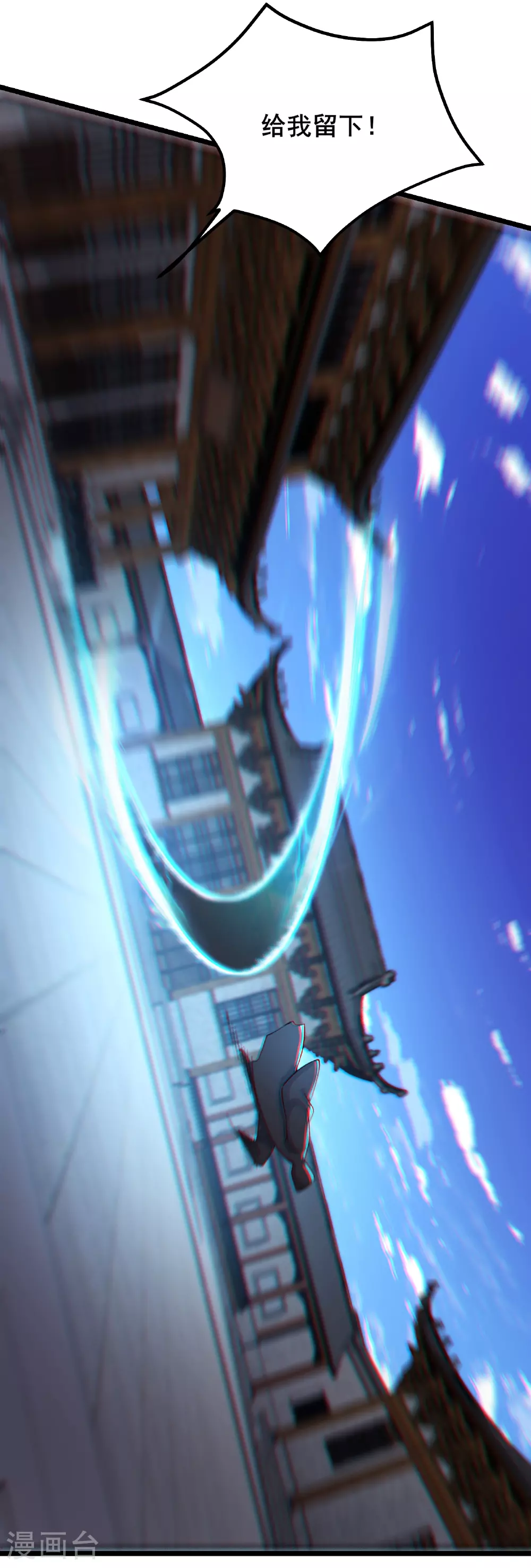 第243话 黑影 第30页