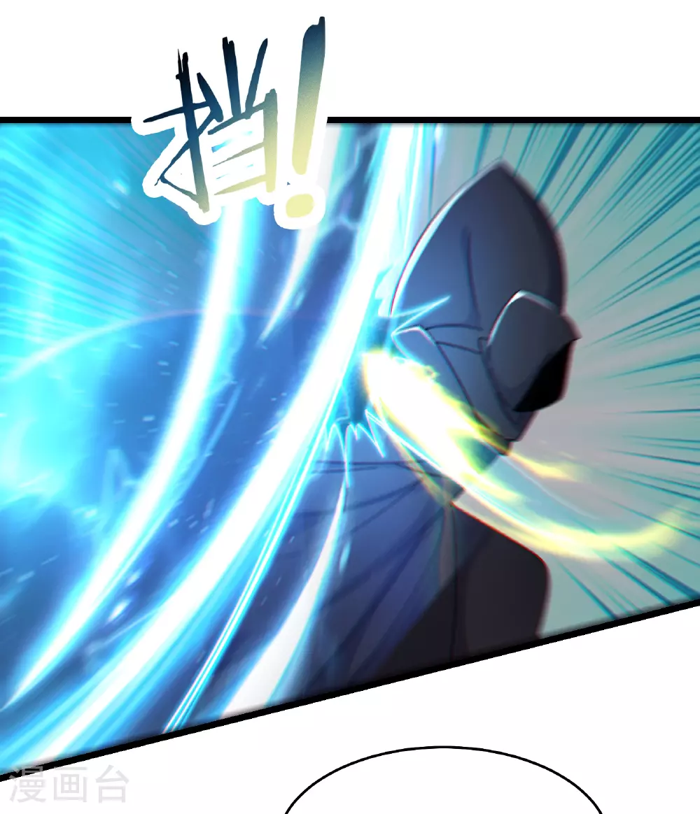 第243话 黑影 第31页