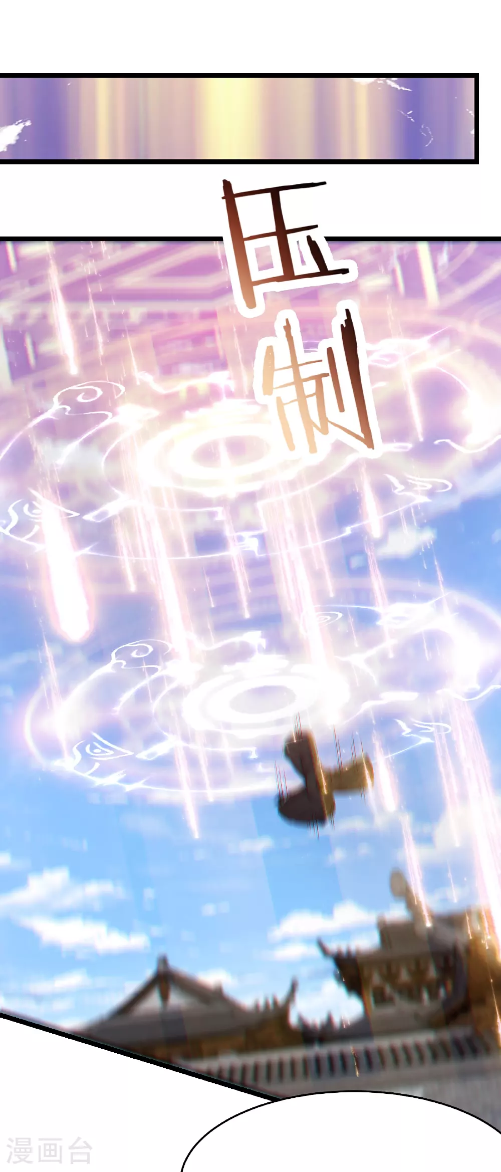第244话 八步之内 第1页