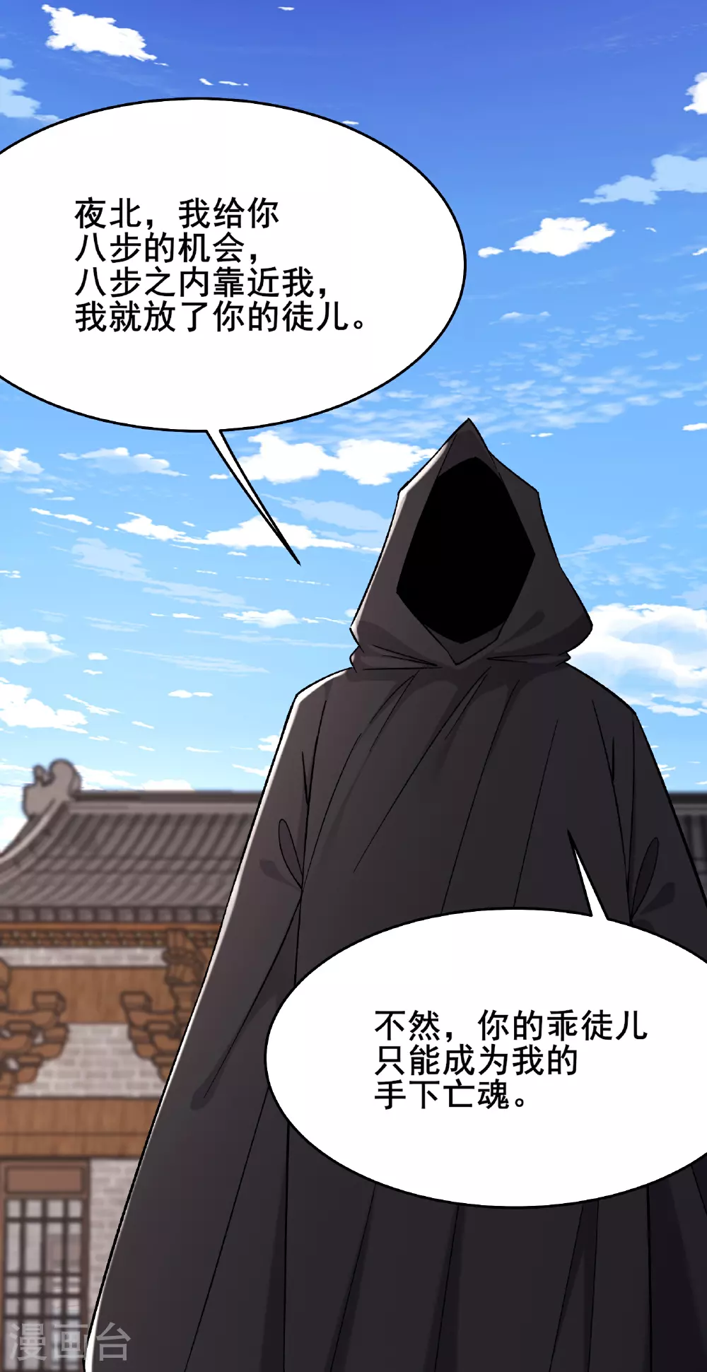 第244话 八步之内 第12页