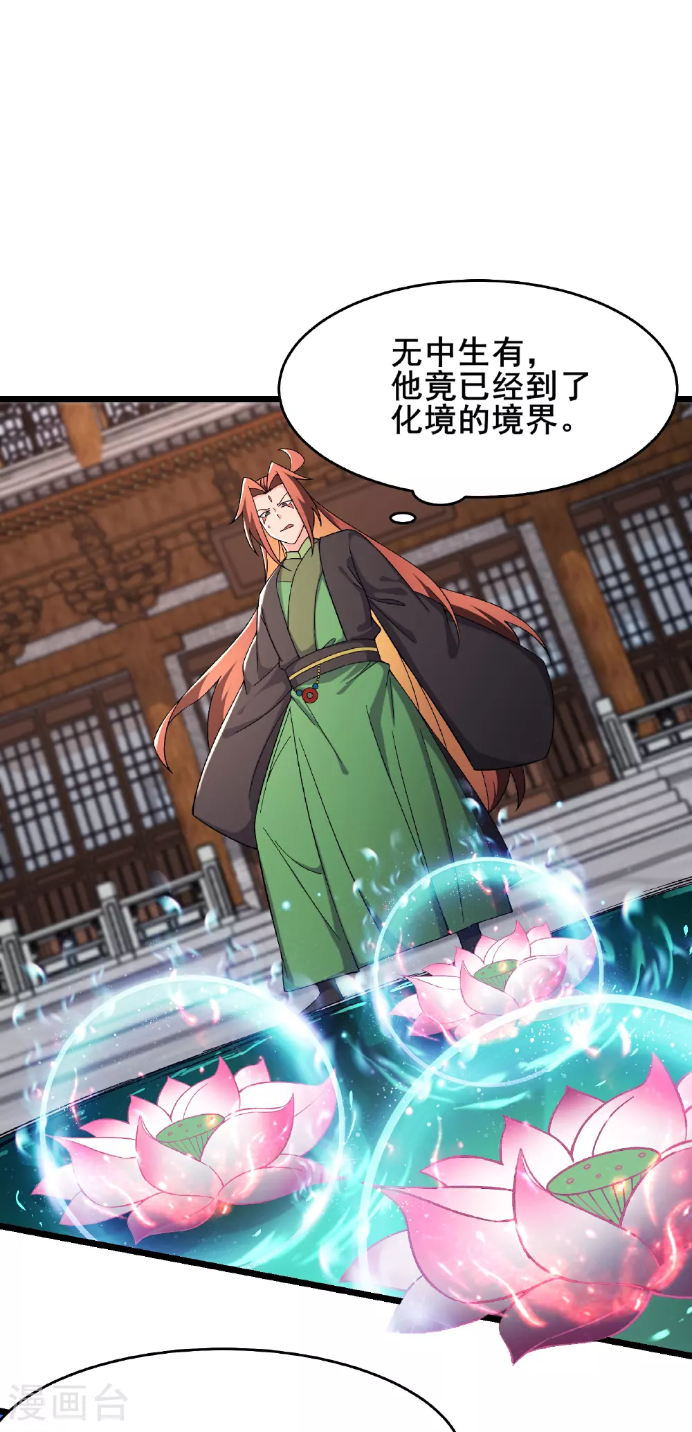 第244话 八步之内 第17页
