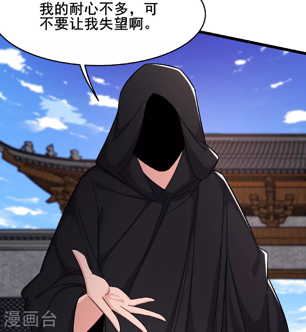 第244话 八步之内 第18页