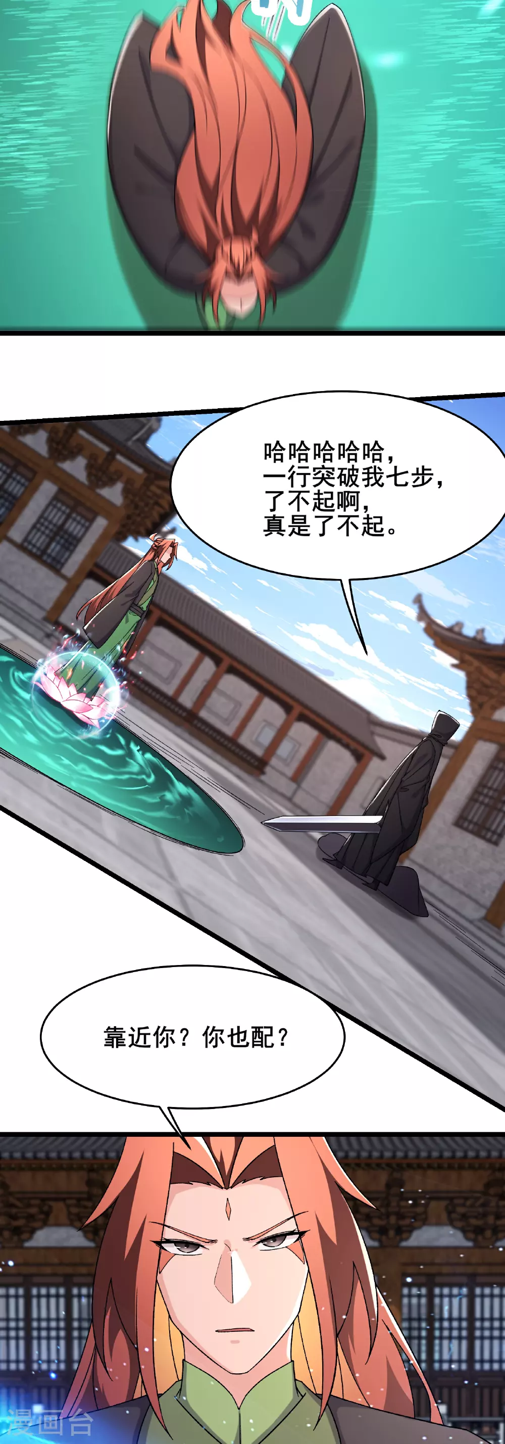 第244话 八步之内 第21页