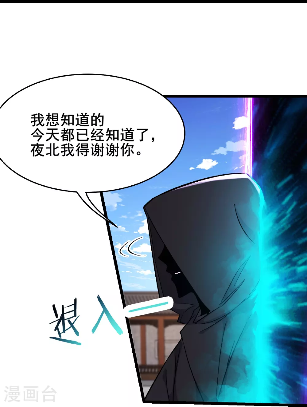 第244话 八步之内 第27页