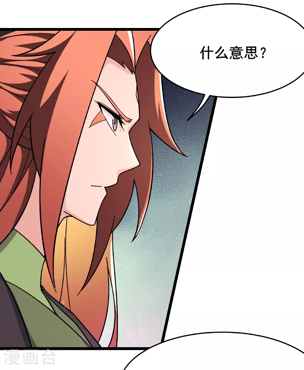 第244话 八步之内 第28页