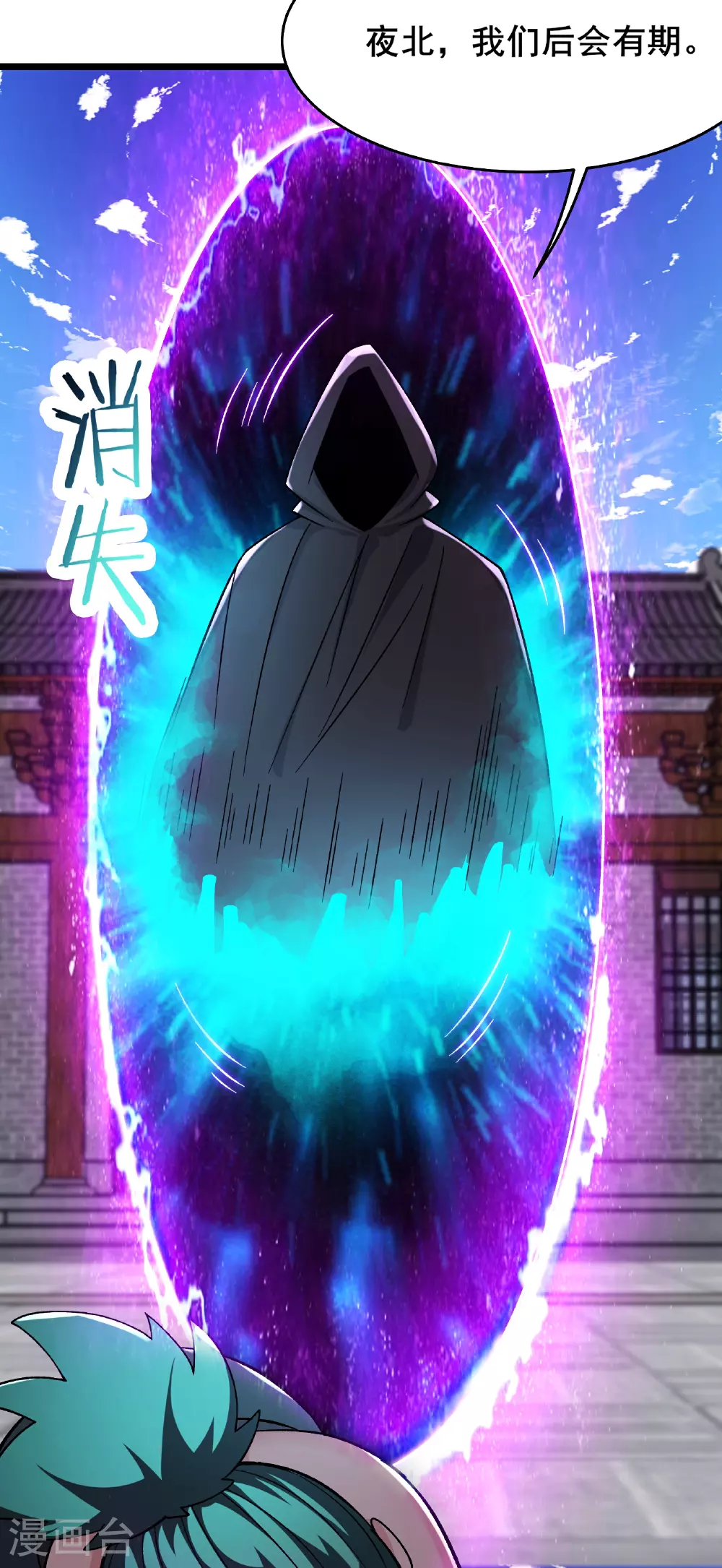 第244话 八步之内 第29页