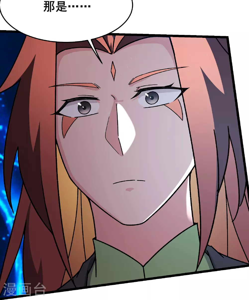 第245话 奇怪的鳞片 第3页