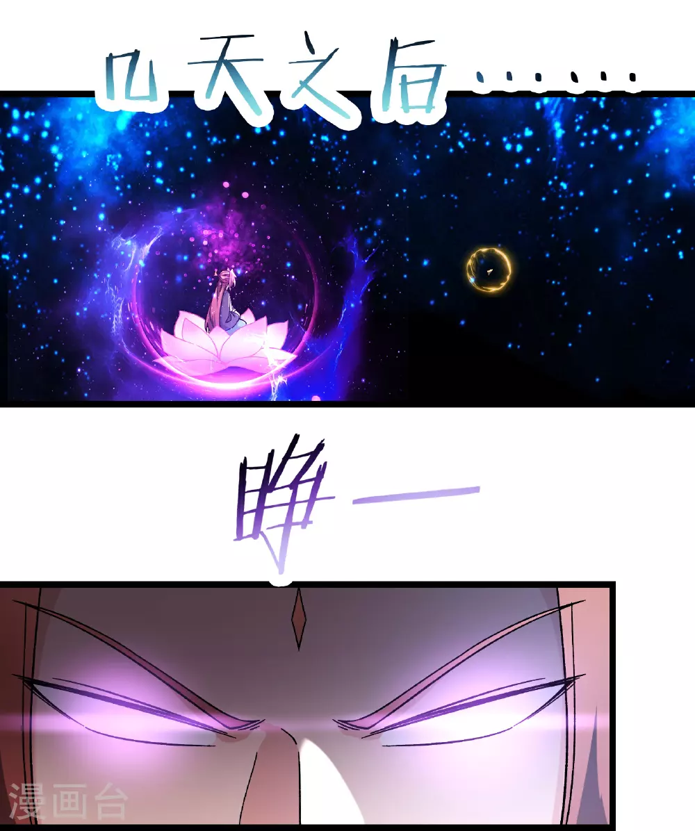 第245话 奇怪的鳞片 第15页