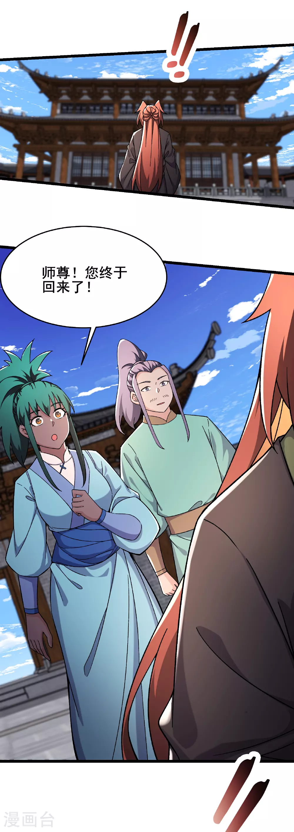 第245话 奇怪的鳞片 第22页