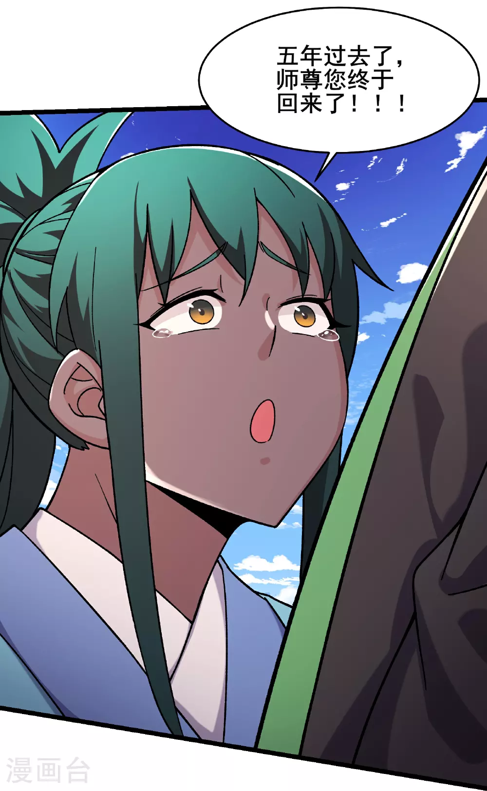 第245话 奇怪的鳞片 第25页