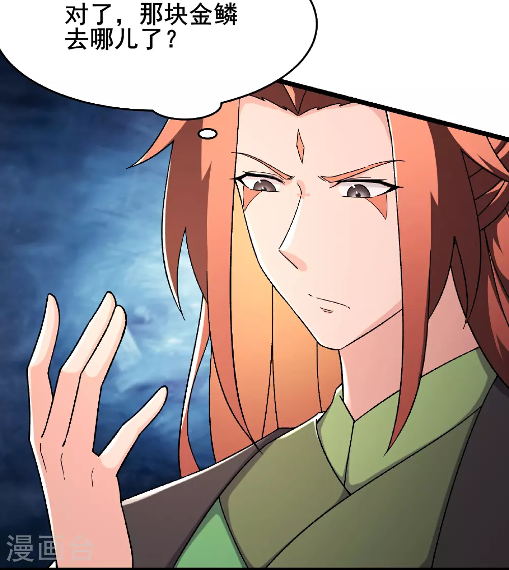 第246话 师尊，醒一醒 第3页