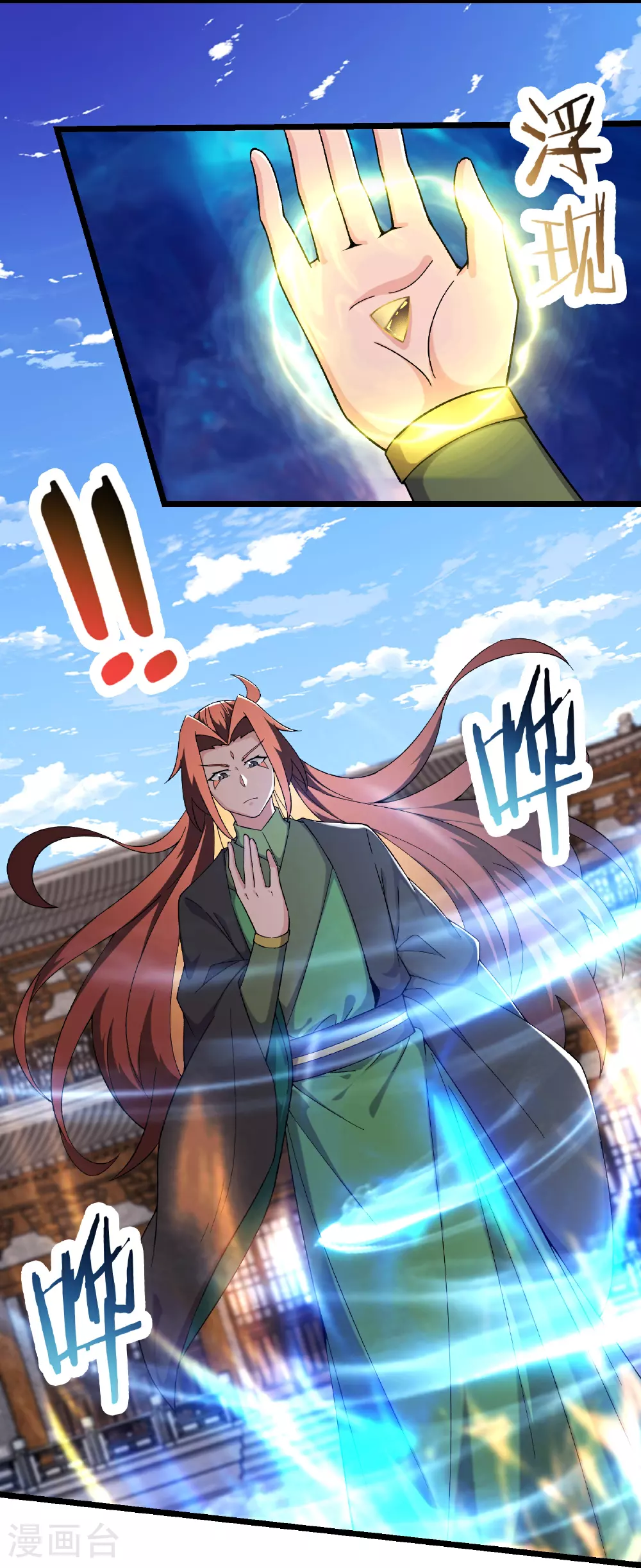 第246话 师尊，醒一醒 第4页