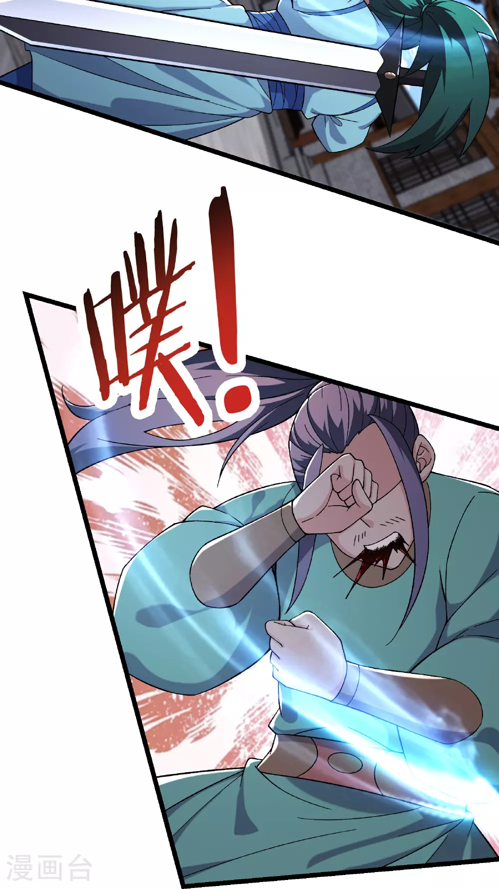 第246话 师尊，醒一醒 第6页