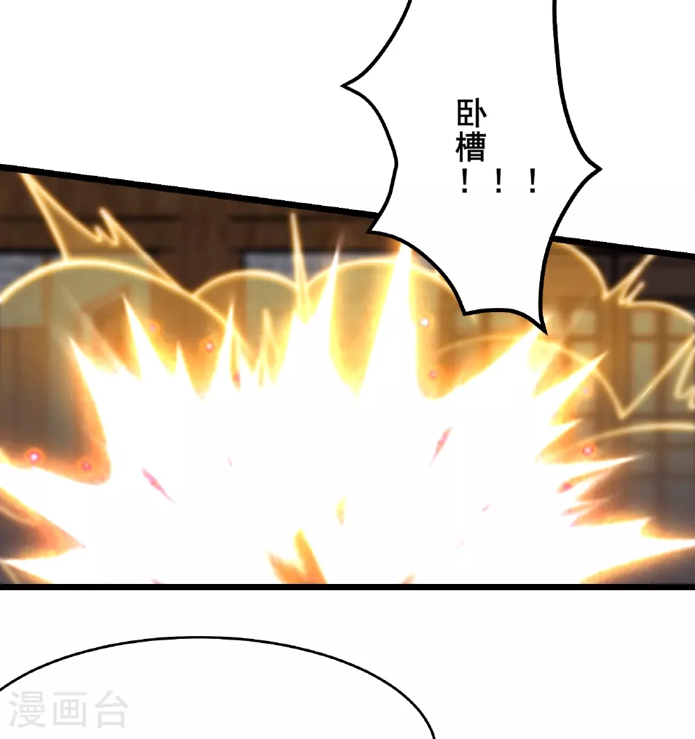 第246话 师尊，醒一醒 第20页
