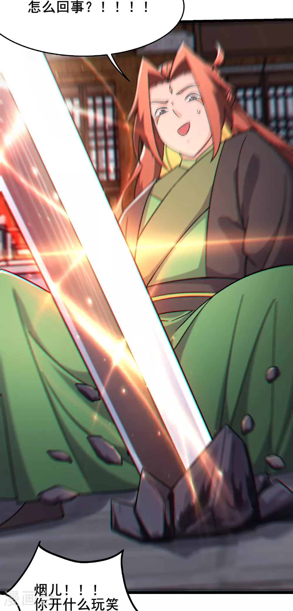 第246话 师尊，醒一醒 第21页