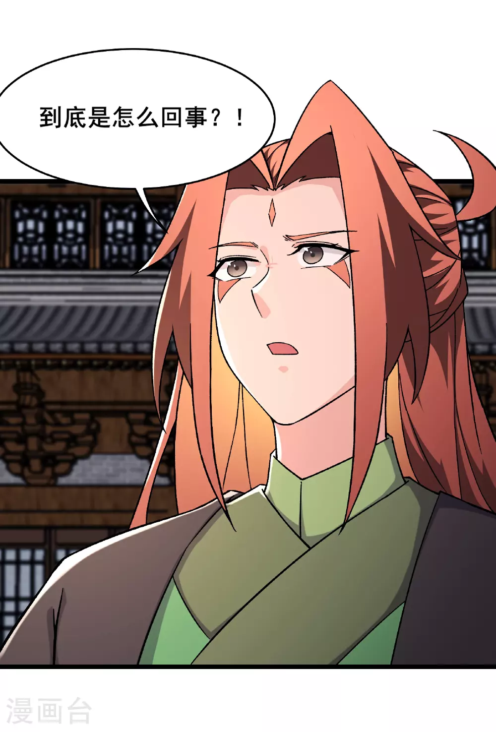第246话 师尊，醒一醒 第23页