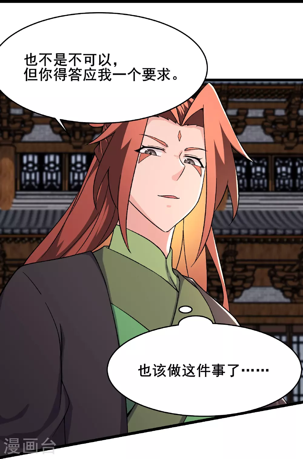 第246话 师尊，醒一醒 第27页