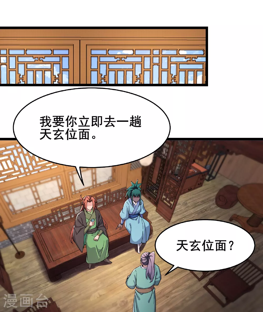 第247话 邪教 第1页