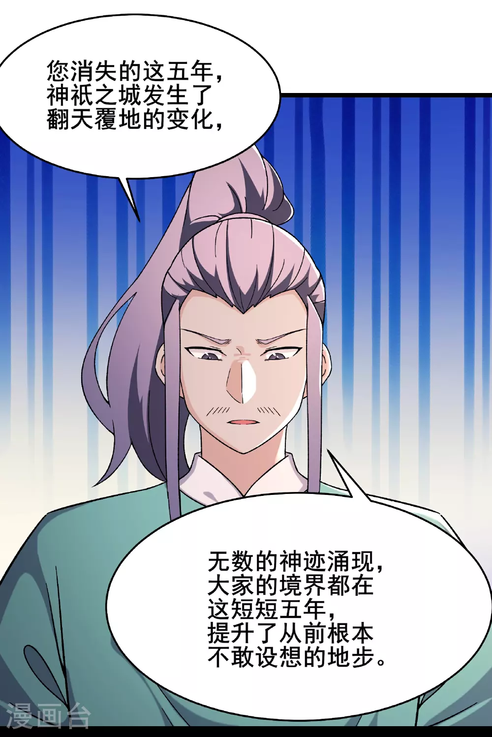 第247话 邪教 第4页