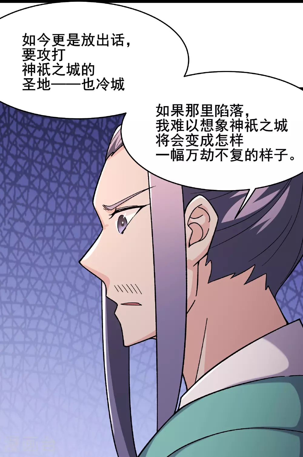第247话 邪教 第9页