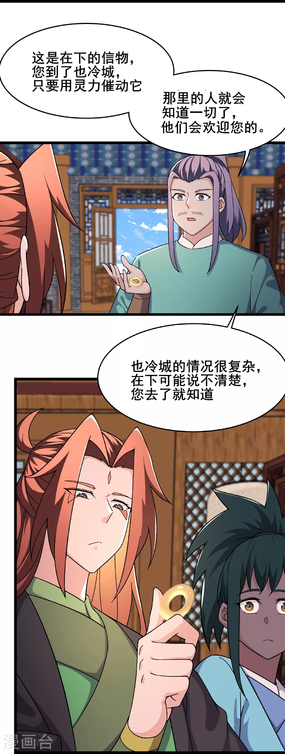 第247话 邪教 第10页