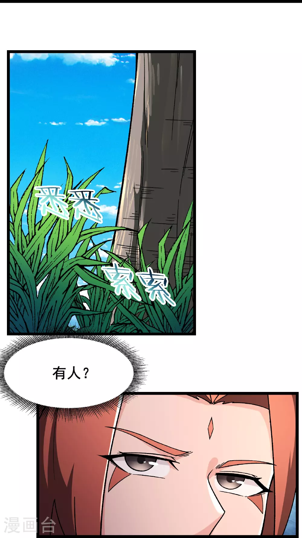 第247话 邪教 第13页