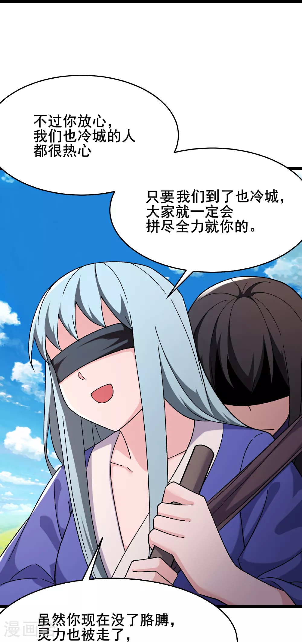 第247话 邪教 第17页