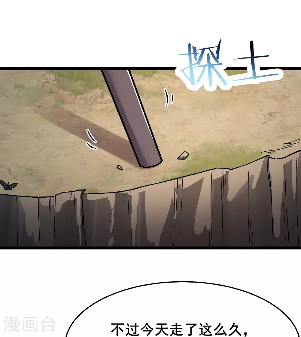 第247话 邪教 第19页