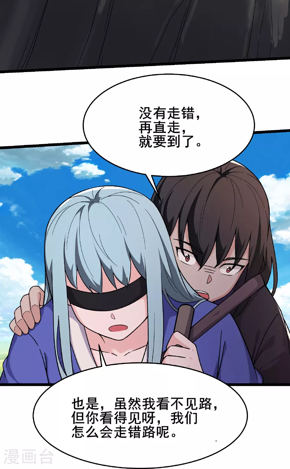 第247话 邪教 第21页