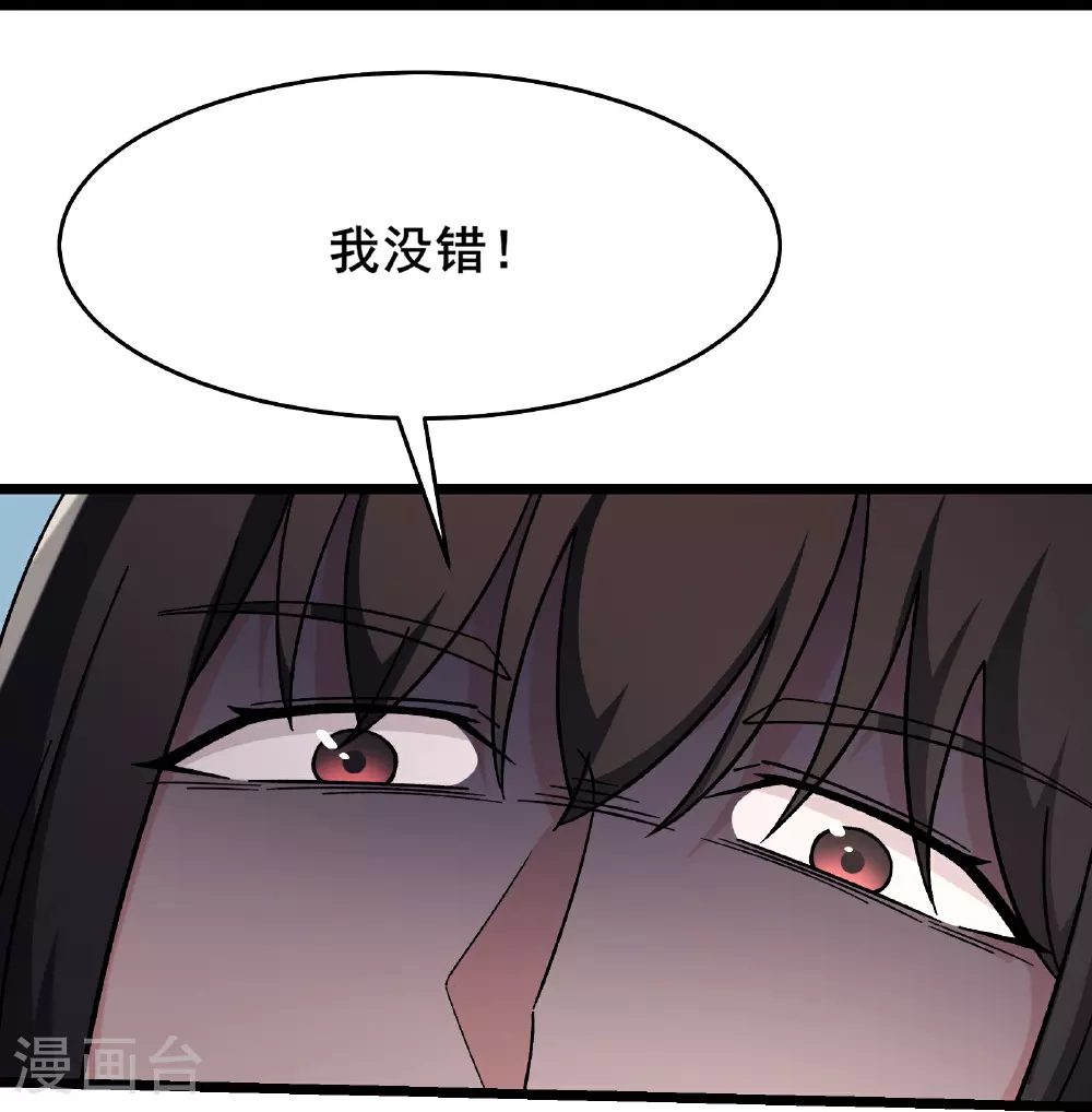 第247话 邪教 第24页