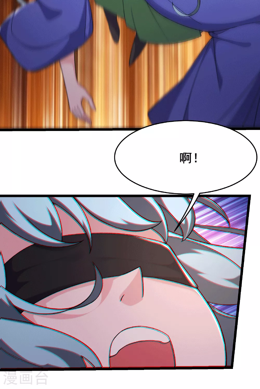 第248话 格杀勿论 第3页