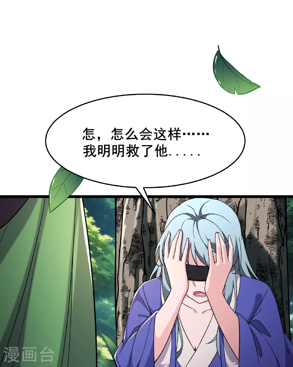 第248话 格杀勿论 第5页
