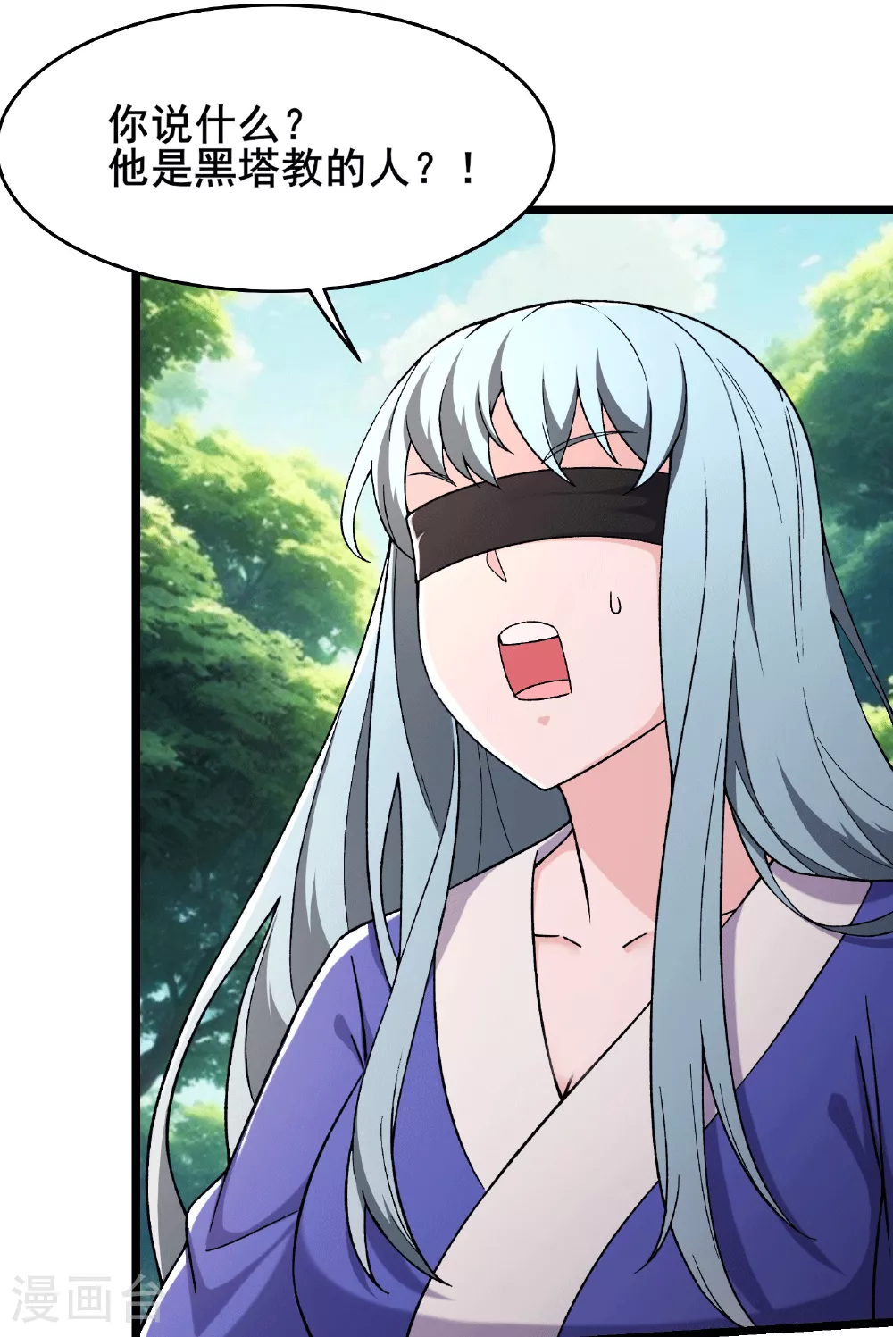 第248话 格杀勿论 第7页